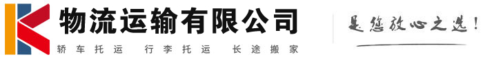苏尼特右物流有限公司